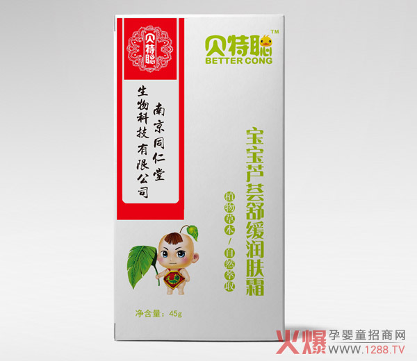 贝特聪芦荟舒缓润肤霜45g.jpg