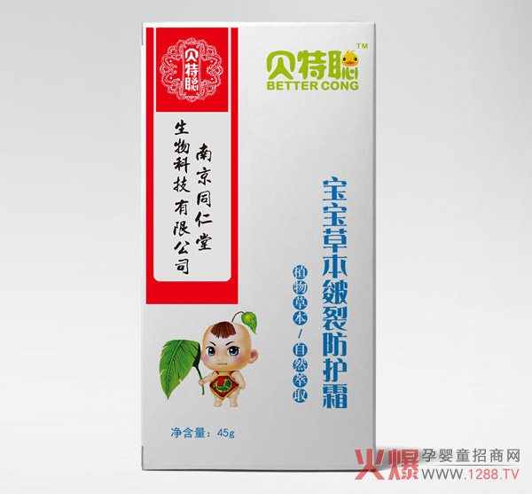 贝特聪草本皴裂防护霜45g.jpg