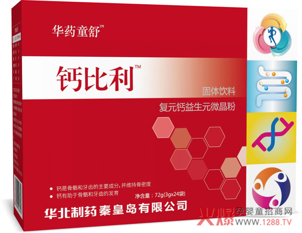 华药童舒钙比利.jpg