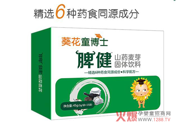 葵花童博士脾健山药麦芽固体饮料.jpg