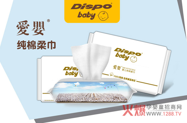 爱婴纯棉柔巾.jpg