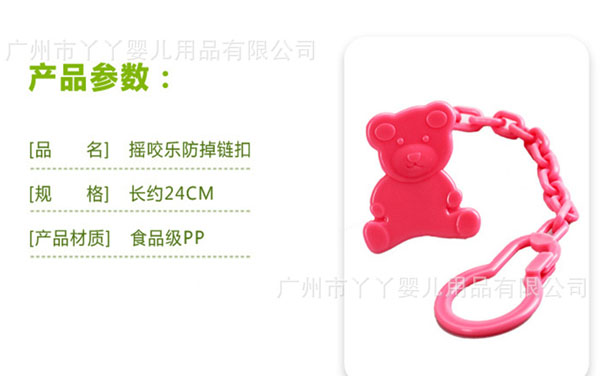 咪咪爱安抚防掉链.jpg