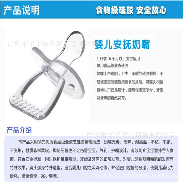 咪咪爱安抚奶嘴.jpg