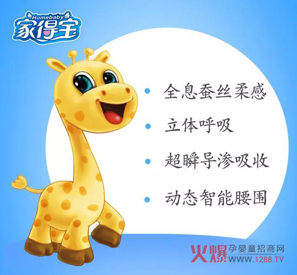 家得宝新品纸尿裤特性.jpg