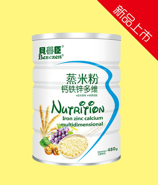 贝善臣蒸米粉钙铁锌多维（平盖）480克.jpg