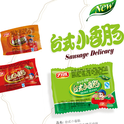 台式小香肠.jpg