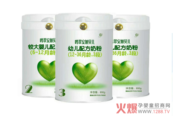 鸣翠安旭贝儿配方奶粉.jpg