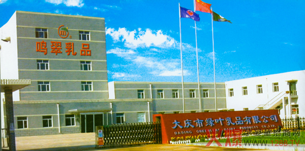 大庆市绿叶乳品有限公司.jpg