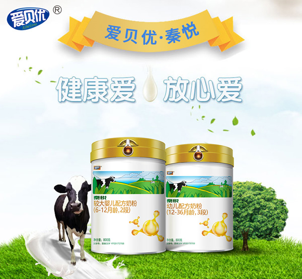 爱贝优秦悦.jpg