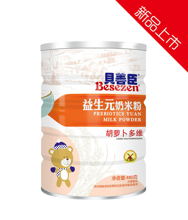 贝善臣胡萝卜多维益生元奶米粉（平盖）.jpg