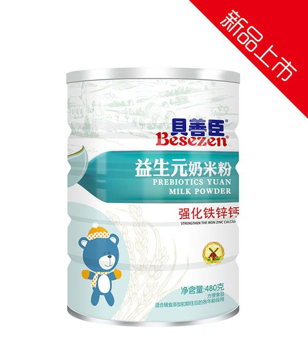 贝善臣强化铁锌钙益生元奶米粉（平盖）.jpg