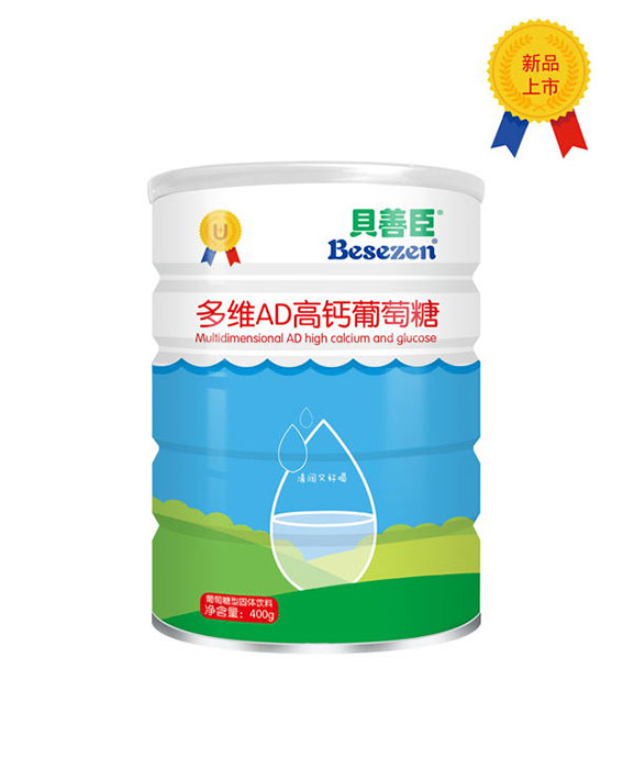 贝善臣多维AD高钙葡萄糖.jpg