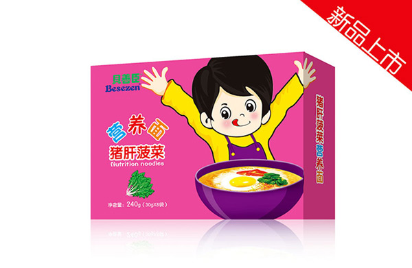 贝善臣猪肝菠菜营养面.jpg