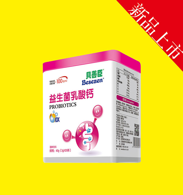 贝善臣益生菌乳酸钙.jpg