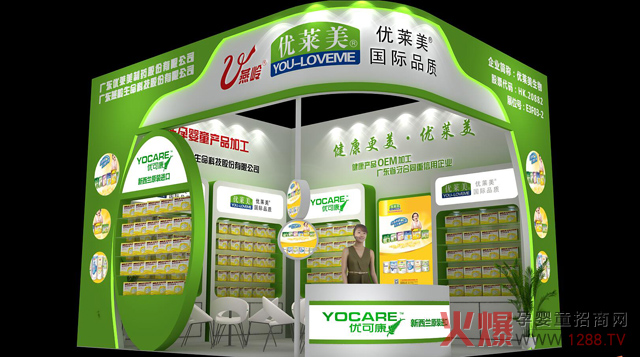 广州优莱美生物科技有限公司展馆.jpg 广州优莱美生物科技有限公司展馆.jpg