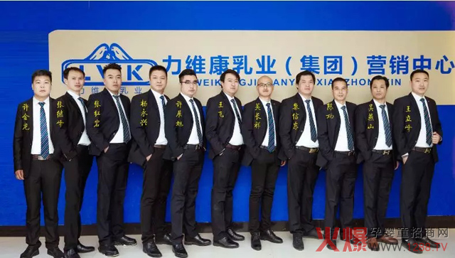 力维康各事业部总经理.jpg