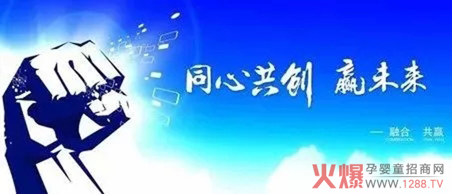 同心同创赢未来.jpg