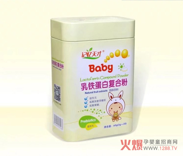 记忆天才乳铁蛋白复合粉.jpg