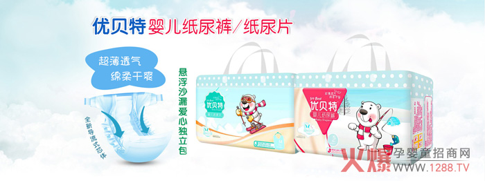 优贝特纸尿裤.jpg