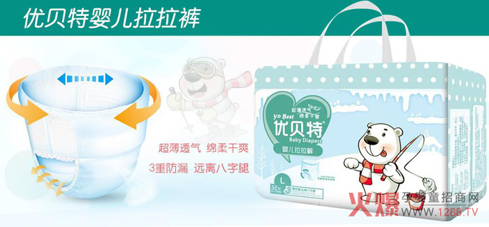 优贝特拉拉裤.jpg