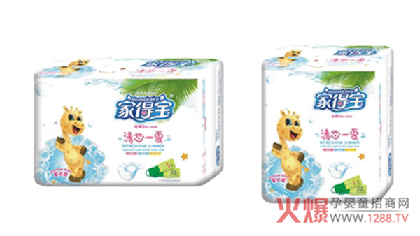 家得宝清芯一夏纸尿裤.jpg
