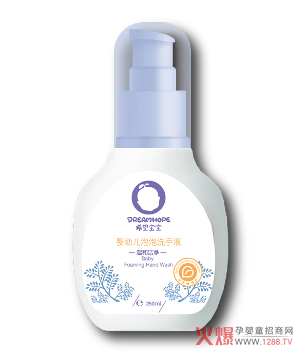 希望宝贝泡泡洗手液.jpg