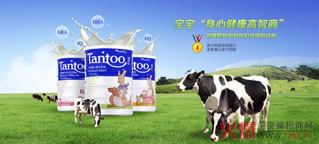 坦图配方奶粉.jpg