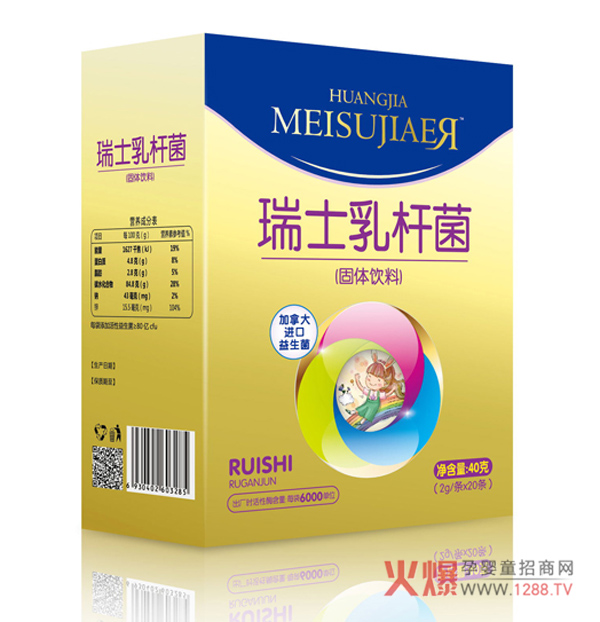 皇家美素佳儿瑞士乳杆菌.jpg