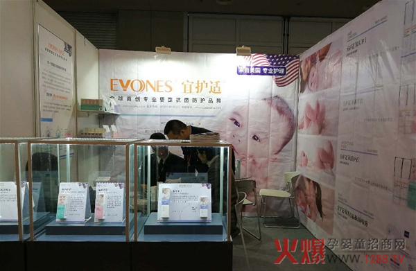 宜护适展会2.jpg