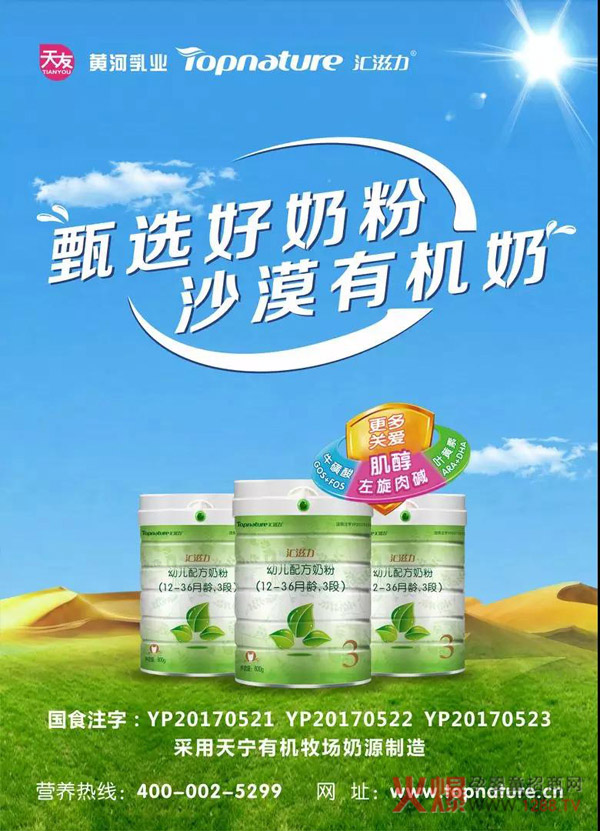 汇滋力奶粉.jpg