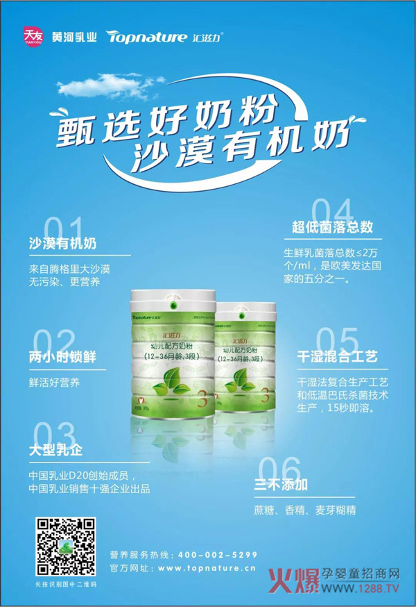汇滋力奶粉特点.jpg