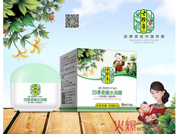 七珍草四季柔嫩水润霜.jpg