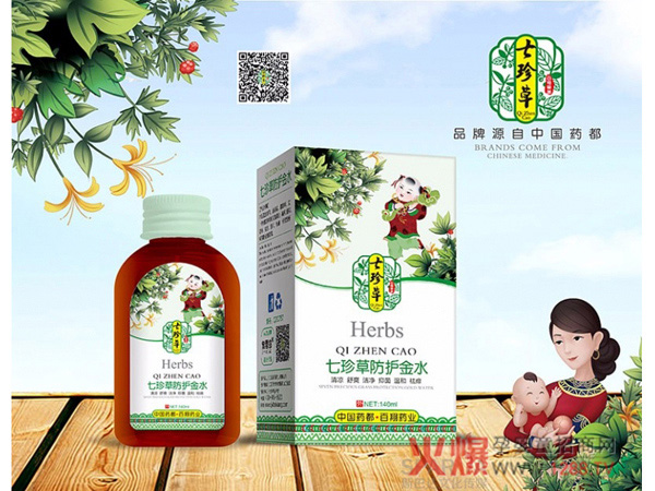 七珍草防护金水.jpg