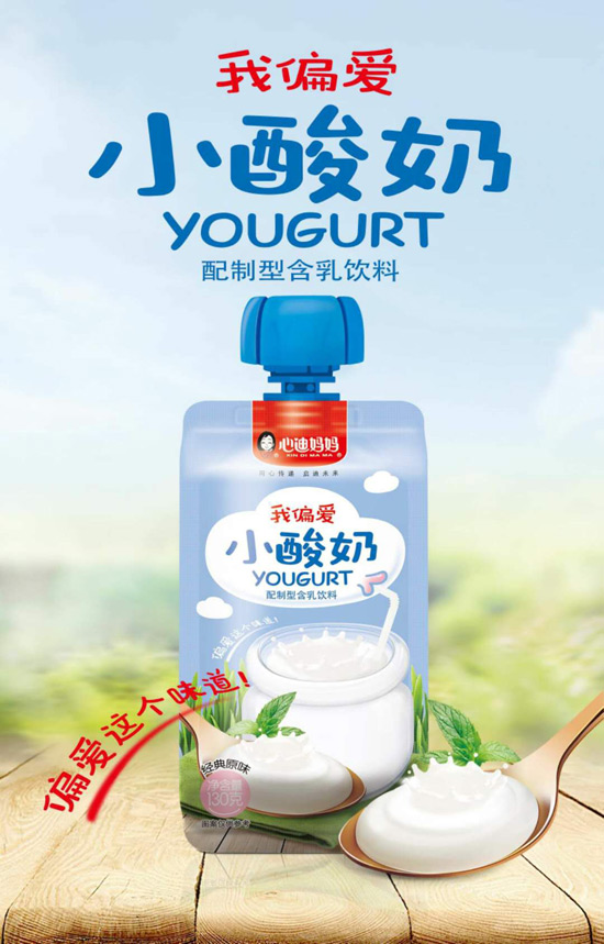 心迪妈妈小酸奶经典原味.jpg