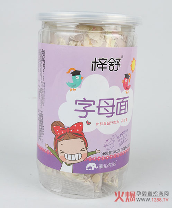 梓舒字母面.jpg
