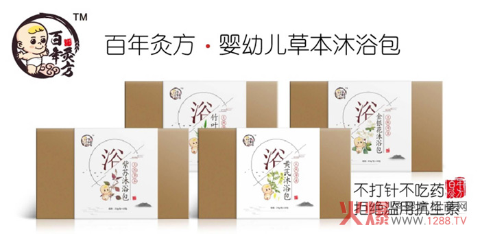 百年灸方草本沐浴包.jpg