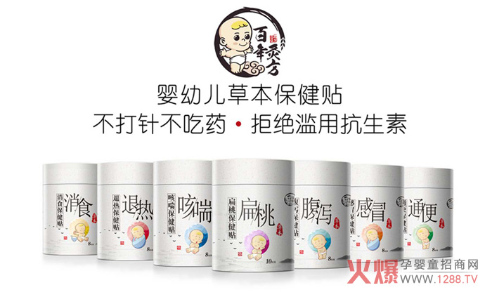 百年灸方草本保健贴.jpg