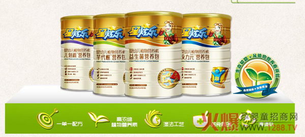 星炫乐营养包.jpg