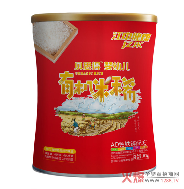 江中健康贝思德有机米稀-AD钙铁锌配方听装.jpg