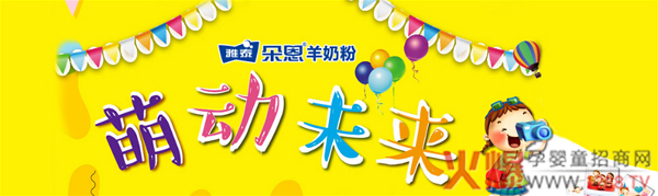 2018朵恩“萌动未来”全国评选.jpg