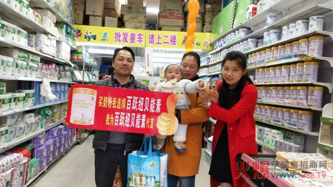 我为百跃纽贝能素代言.jpg