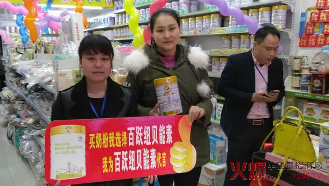 为百跃纽贝能素代言.jpg