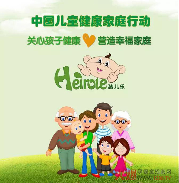 孩儿乐.jpg
