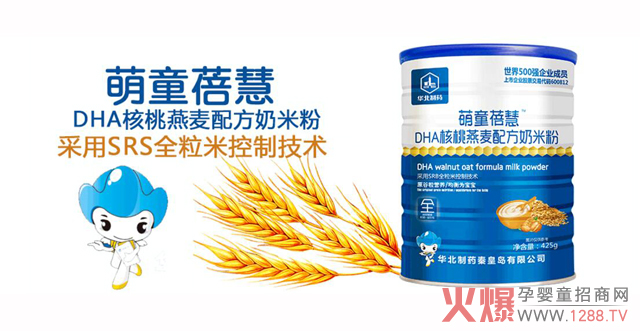 华北制药米粉.jpg