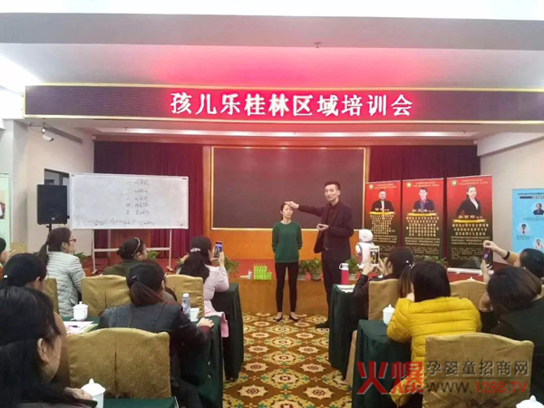 孩儿乐“乐乐疗法”+妍亭舒“魅力课堂”培训会6.jpg