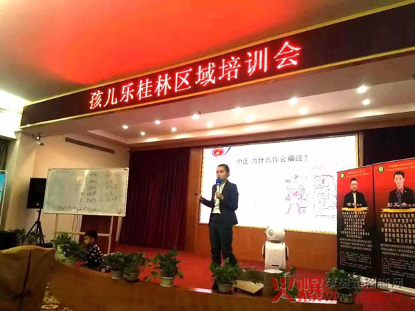 孩儿乐“乐乐疗法”+妍亭舒“魅力课堂”培训会15.jpg