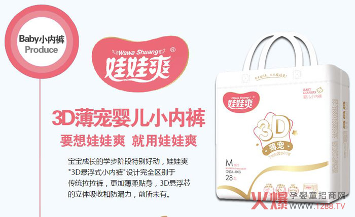 娃娃爽小内裤.jpg