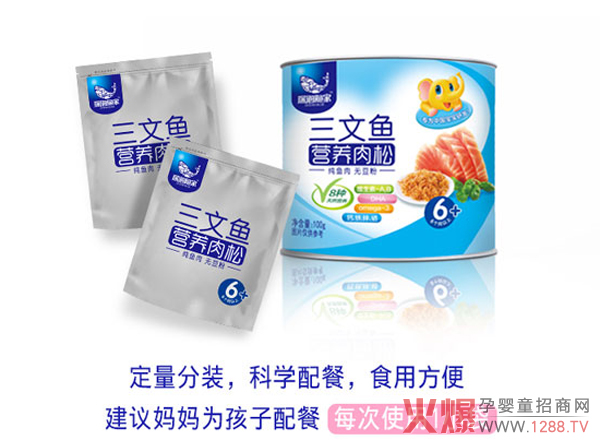 深海渔家三文鱼营养肉松科学分量.jpg