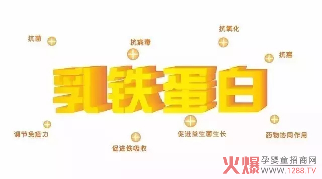 乳铁蛋白.jpg