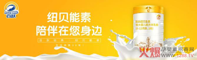 百跃纽贝能素.jpg